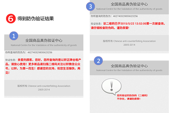 微信防偽防竄貨積分系統(tǒng) 